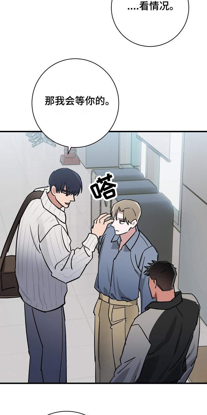 第16章：竹马与天降：约定19