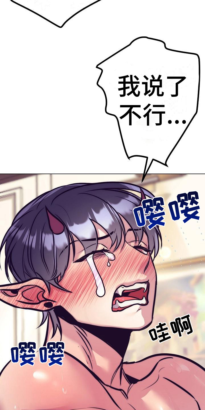第41章：天使契约：委屈6