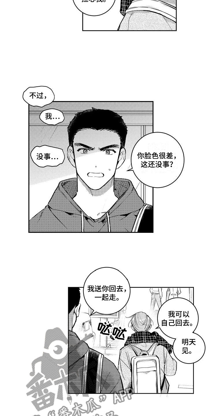 第8章：两个哥哥：大学同学8