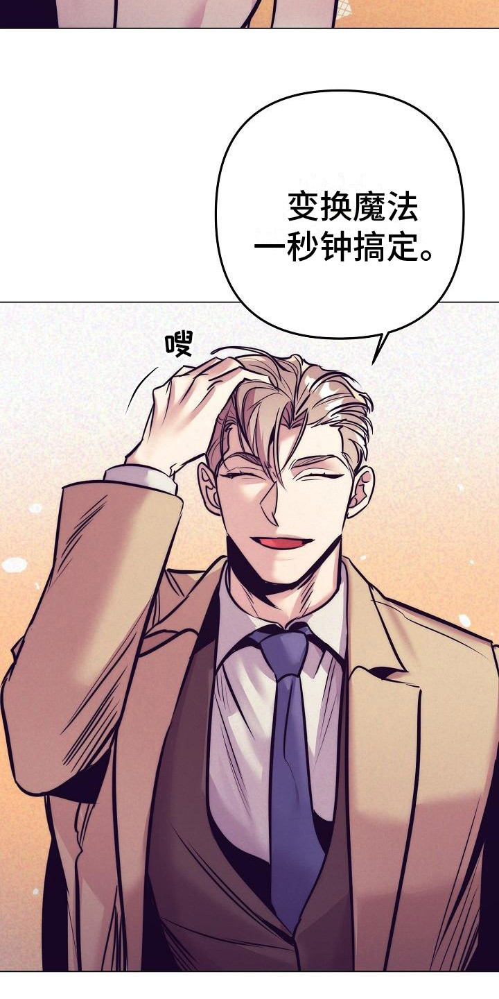 第43章：天使契约：晕倒15