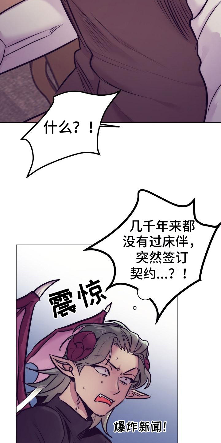 第45章：天使契约：最好的结局（完结）28