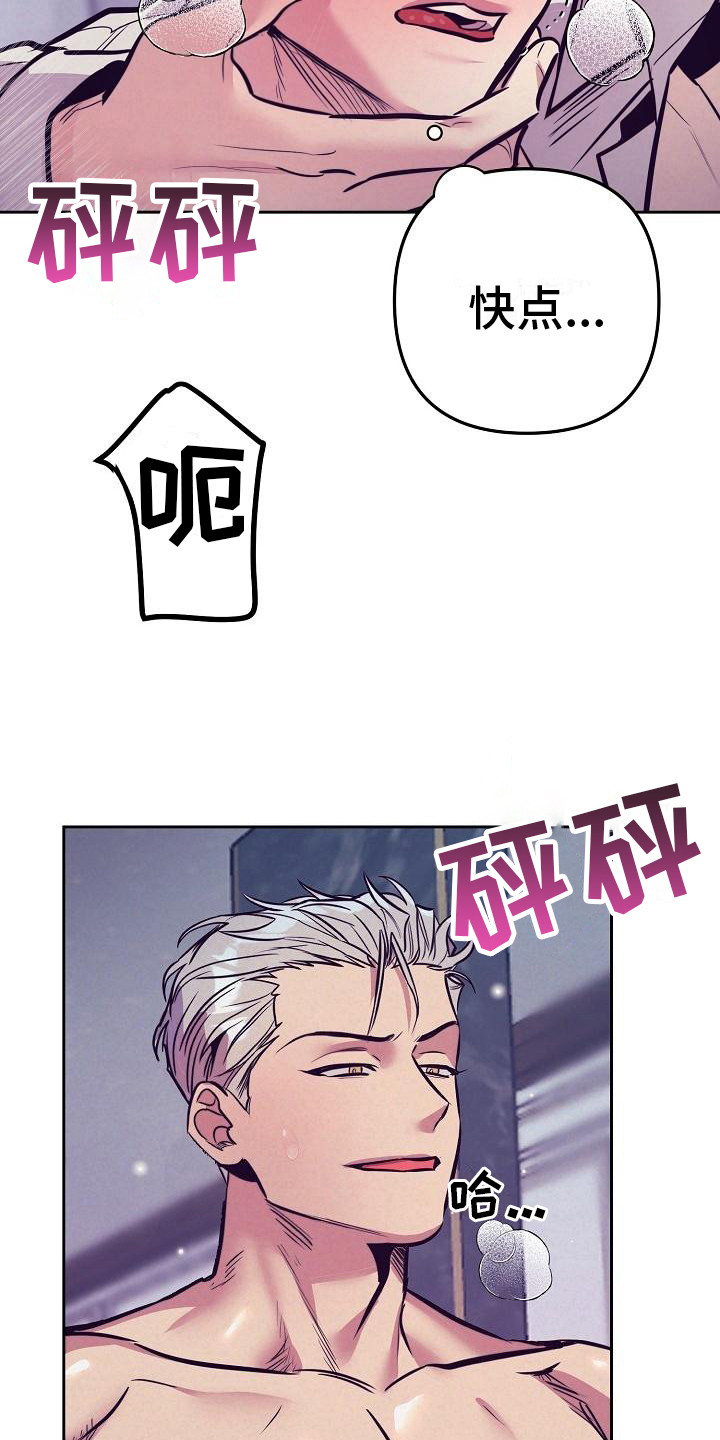 第33章：天使契约：迷迷糊糊15