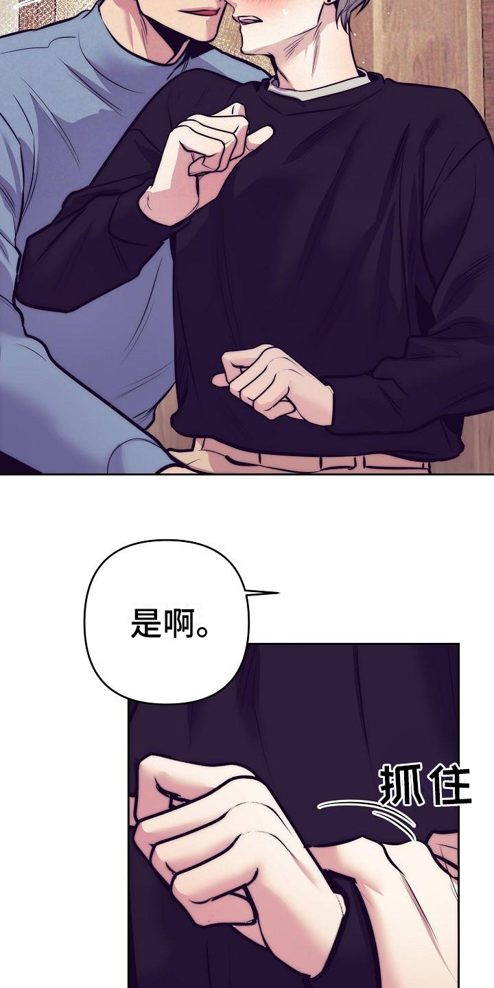 第31章：天使契约：过分热情18