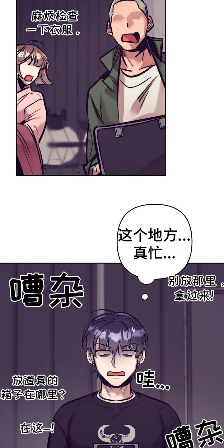 第30章：天使契约：临时工6