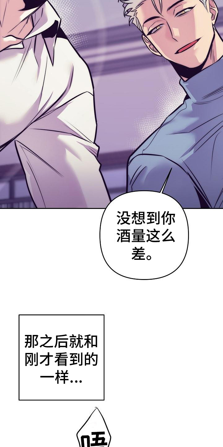 第32章：天使契约：一片空白5