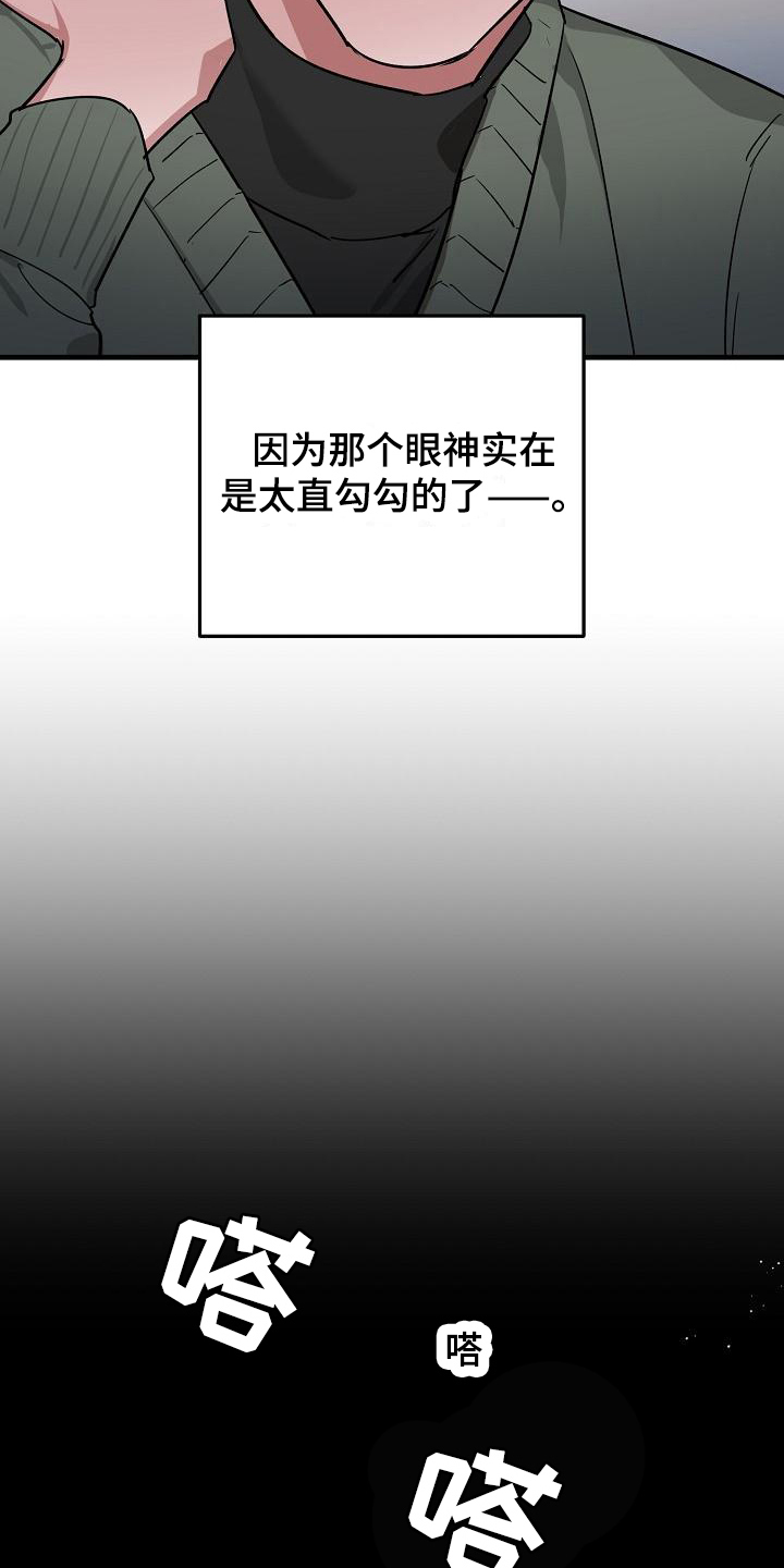 第17章：竹马与天降：期待5