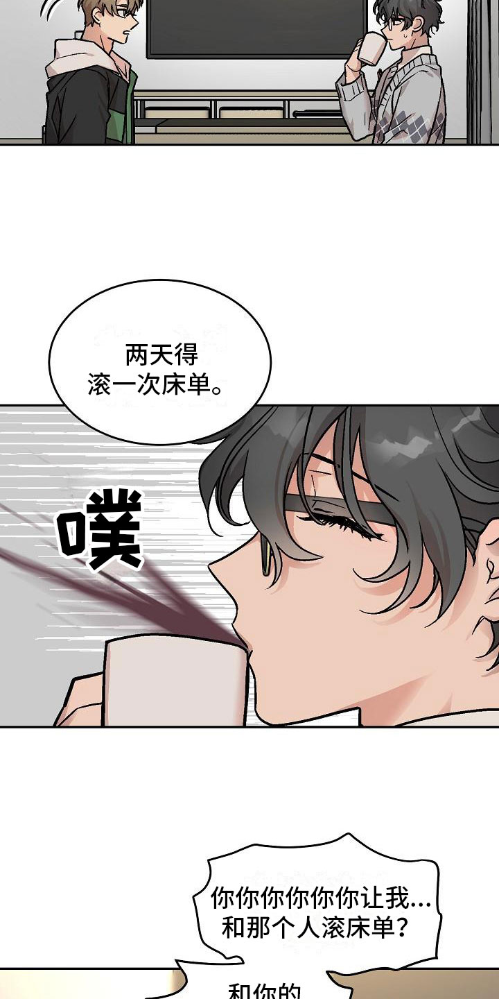 第2章：身体互换：他的男友21