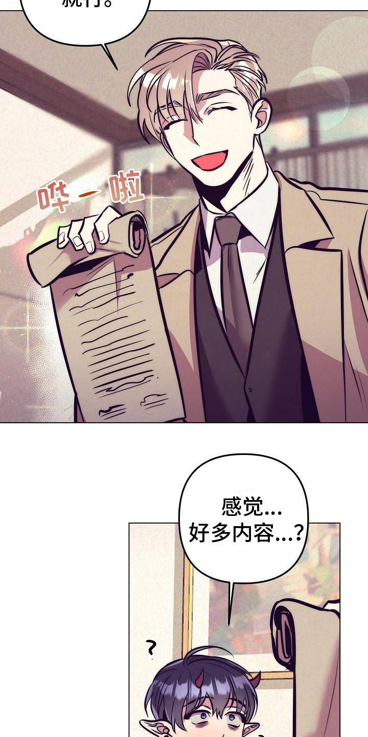 第38章：天使契约：签署契约22