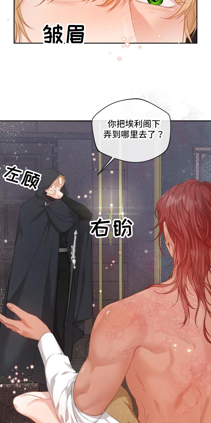 第26章：三个阿尔法：言语嘲讽14