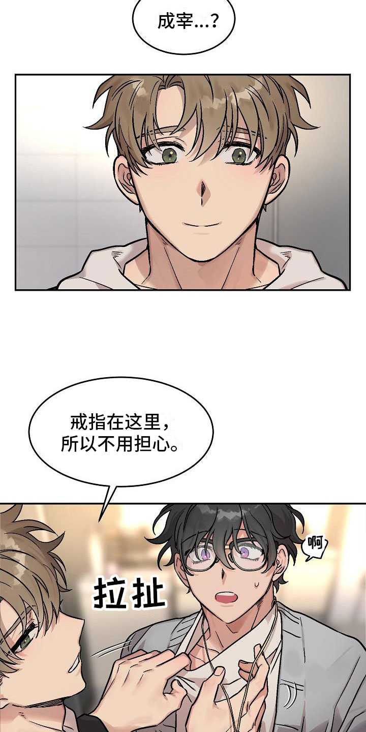 第3章：身体互换：三人一起6