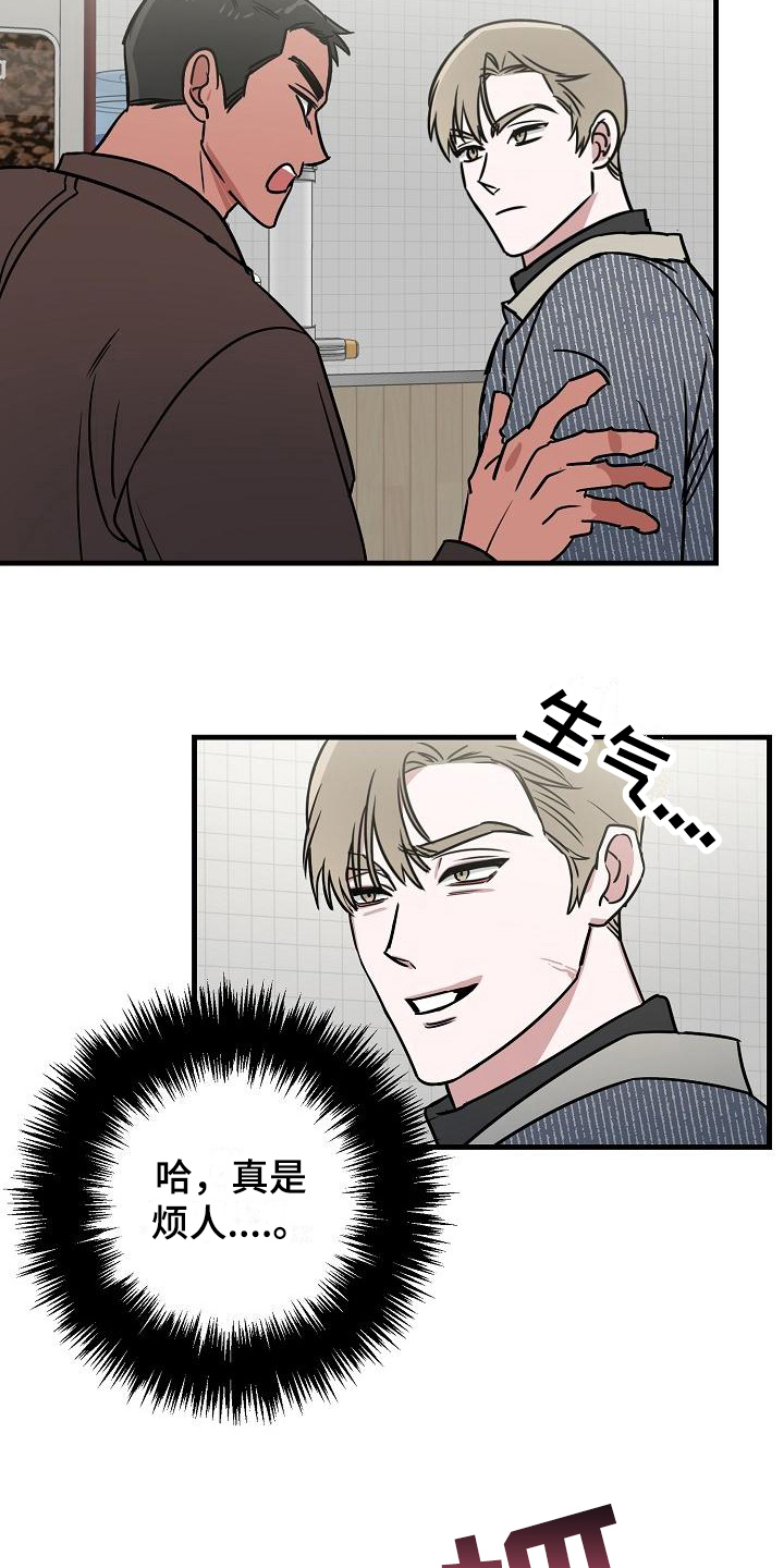 第19章：竹马与天降：不在意24