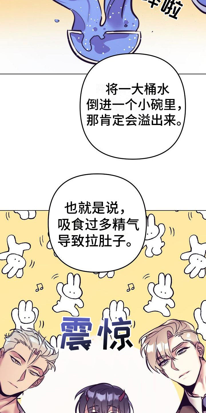 第45章：天使契约：最好的结局（完结）14