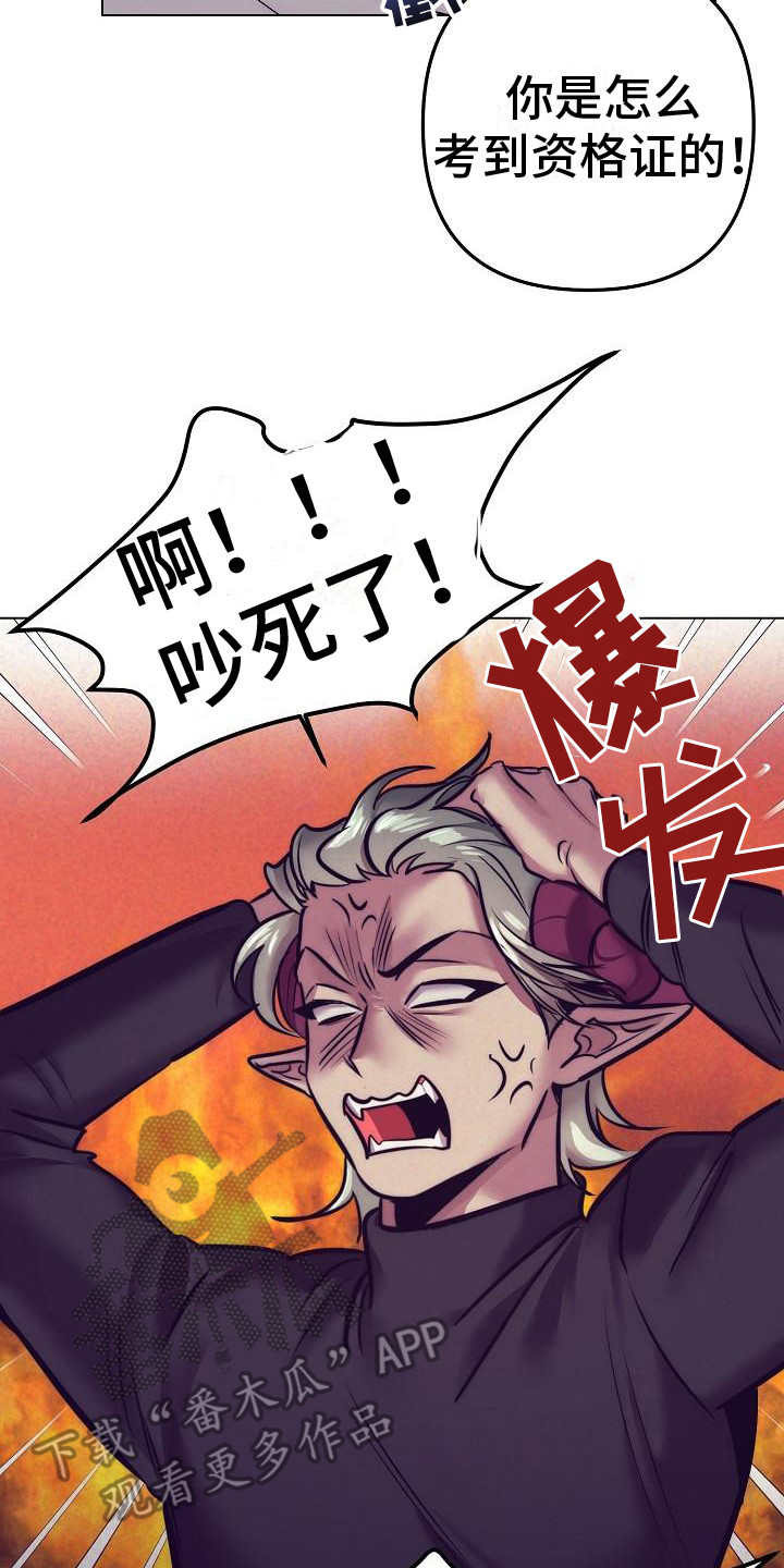 第44章：天使契约：恶魔医生7