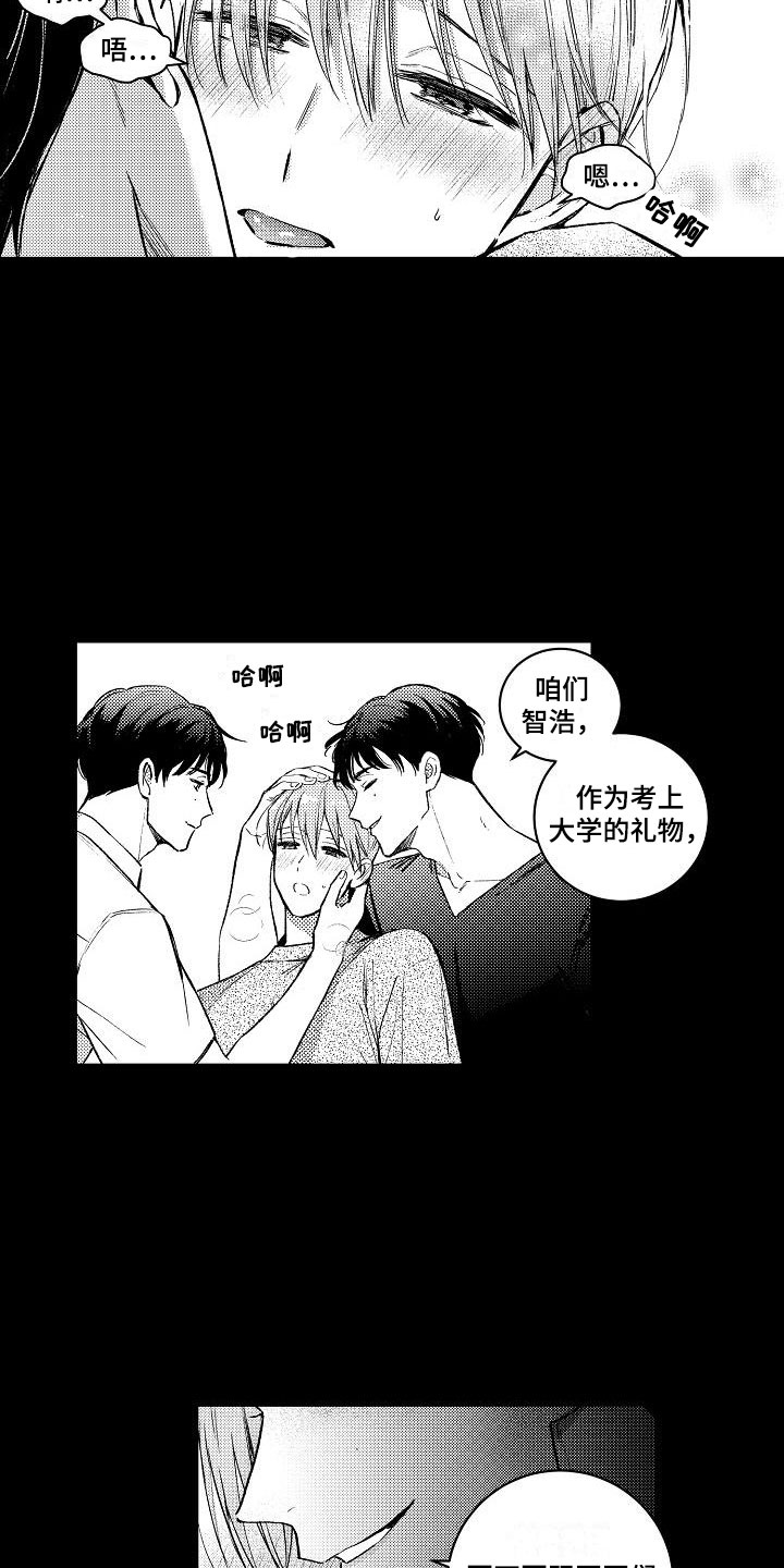 第7章：两个哥哥：生日快乐10