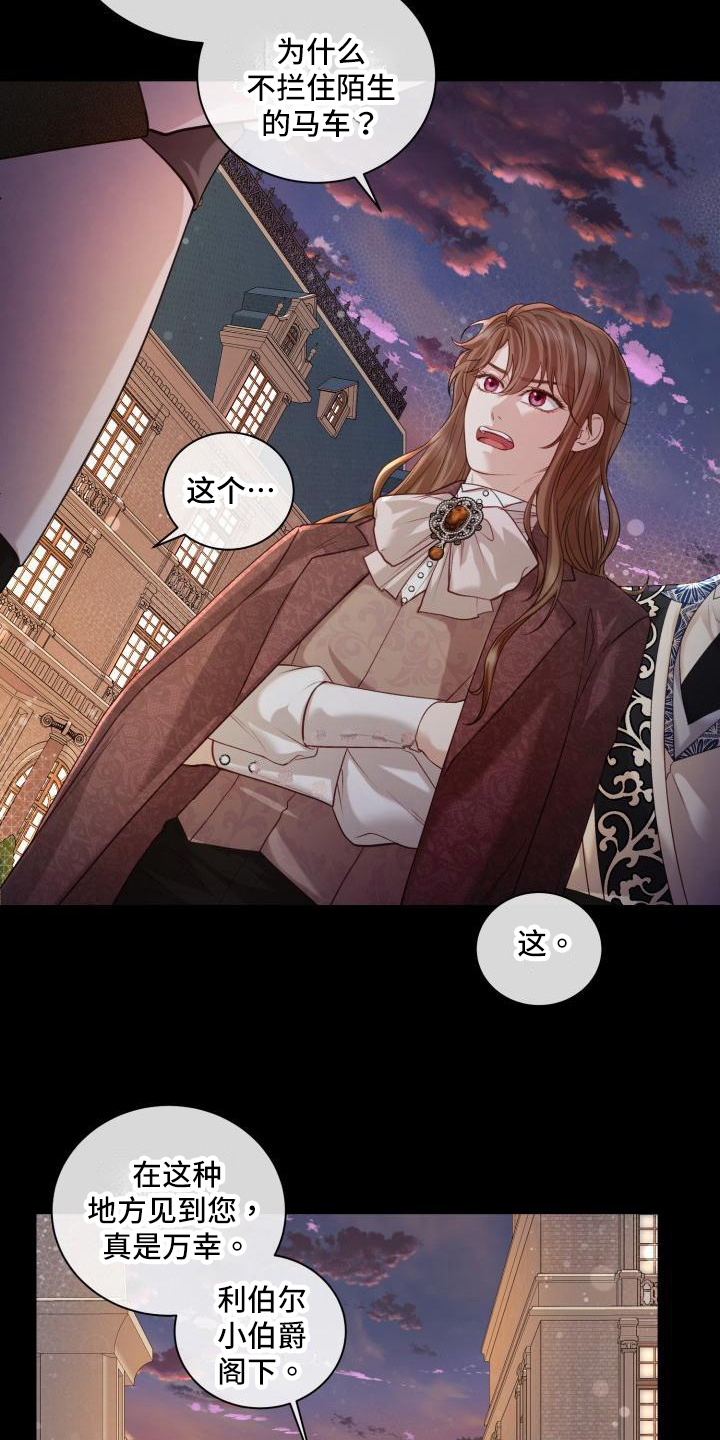 第21章：三个阿尔法：气氛6