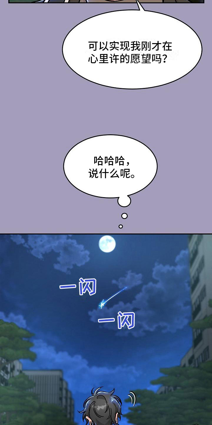 第6章：身体互换：幸福的生活（完结）27