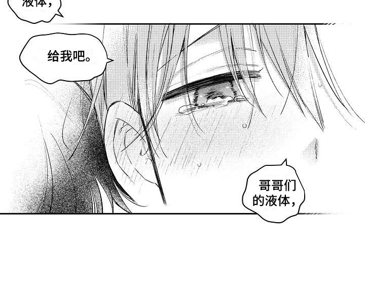 第10章：两个哥哥：真乖15