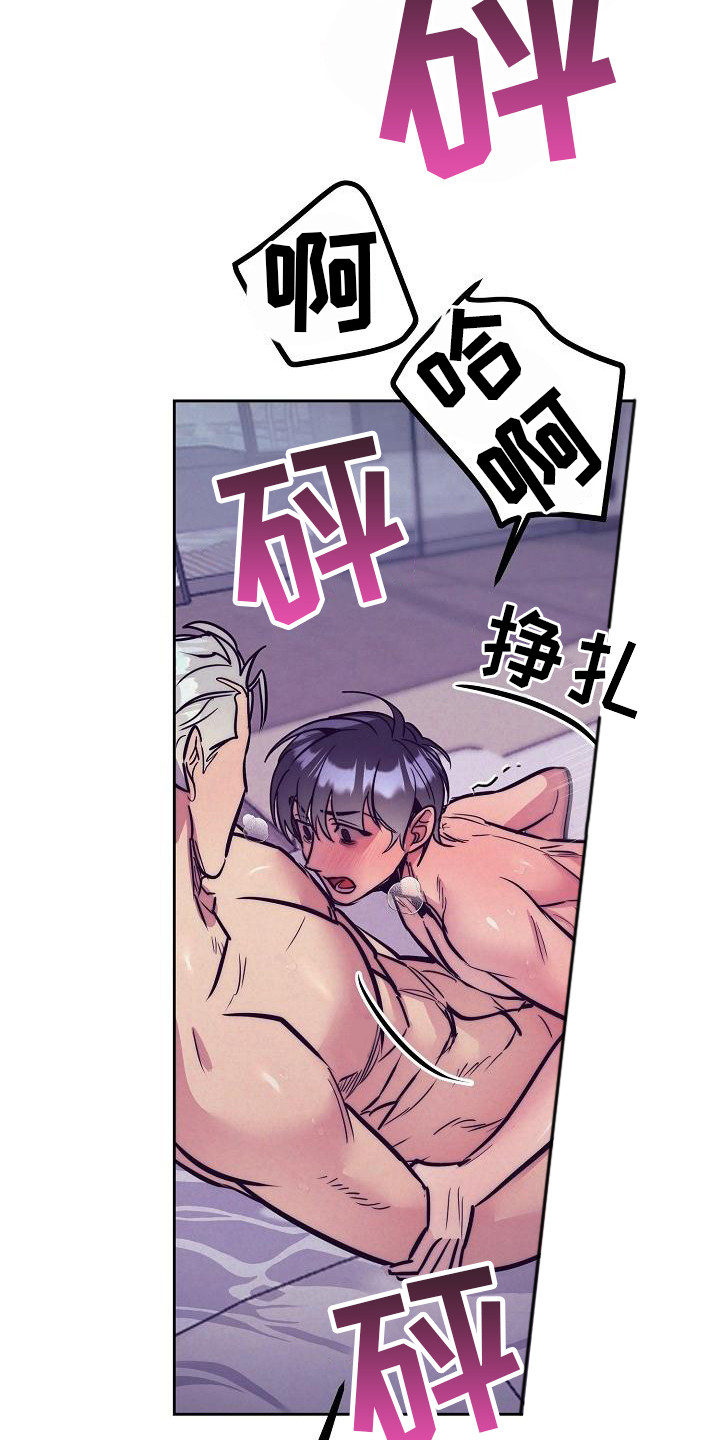 第34章： 天使契约：羞耻12
