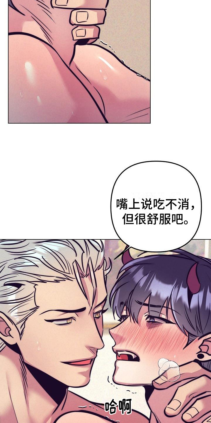 第39章：天使契约：吃早餐17