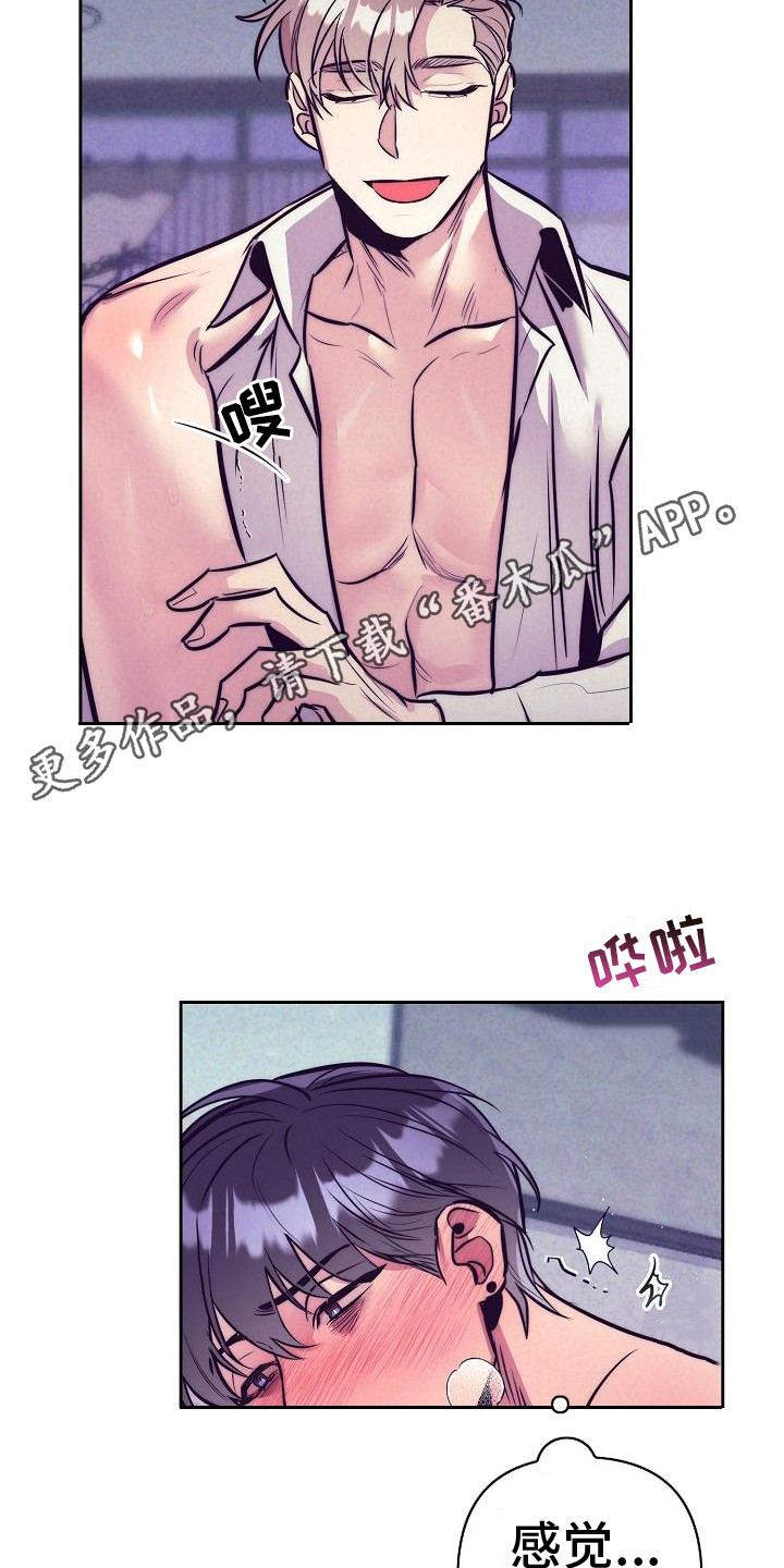 第32章：天使契约：一片空白10