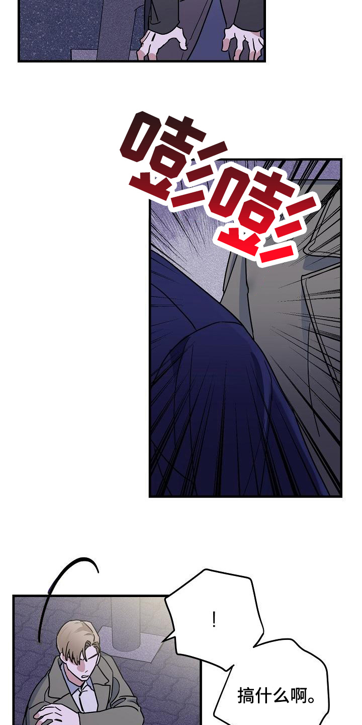 第12章：竹马与天降：熟悉9
