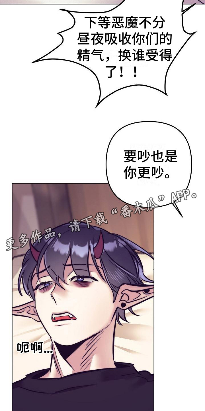 第44章：天使契约：恶魔医生11
