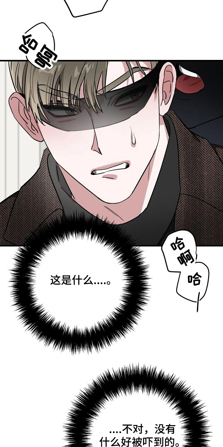 第17章：竹马与天降：期待18