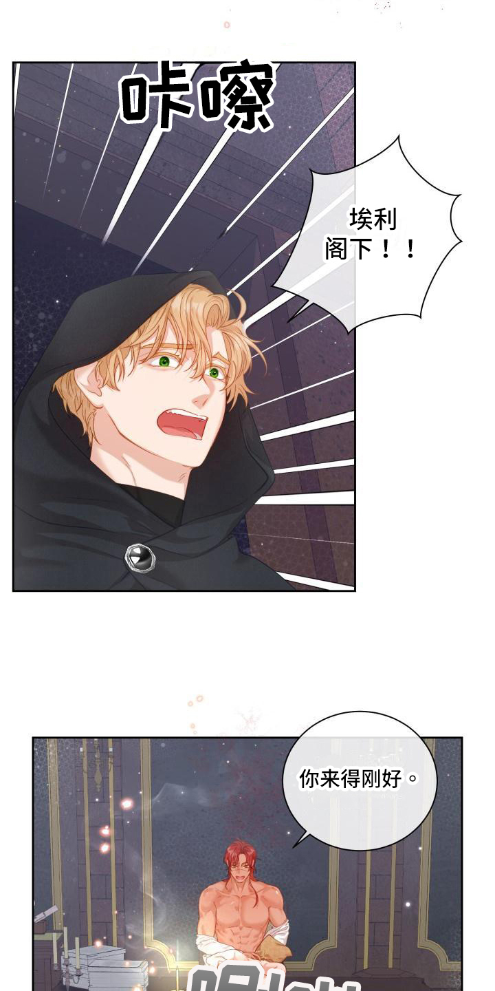 第26章：三个阿尔法：言语嘲讽11