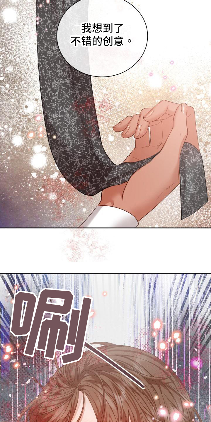 第26章：三个阿尔法：言语嘲讽9