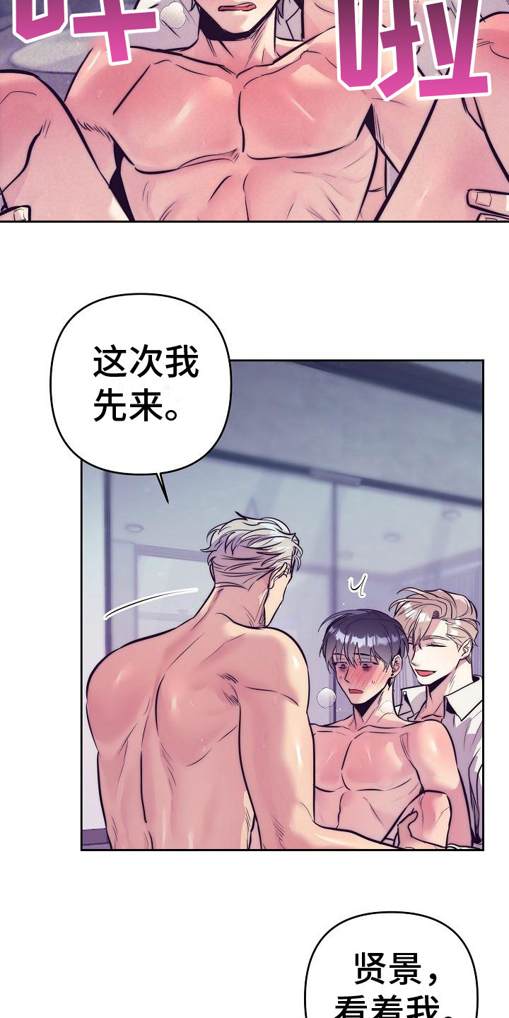 第32章：天使契约：一片空白20