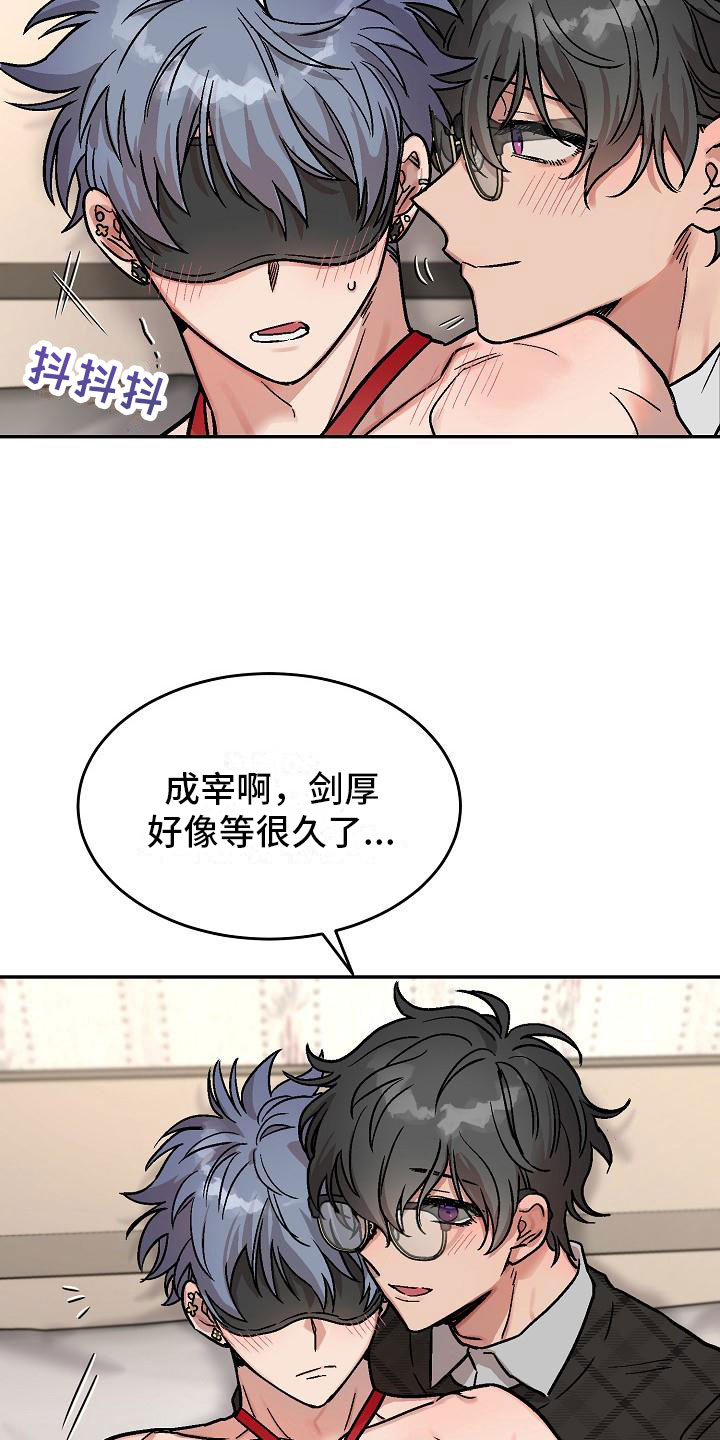 第6章：身体互换：幸福的生活（完结）8