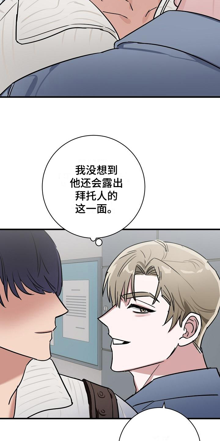 第16章：竹马与天降：约定18