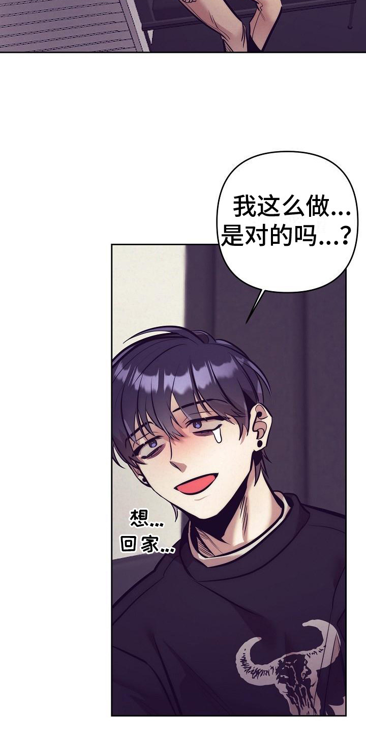 第30章：天使契约：临时工17