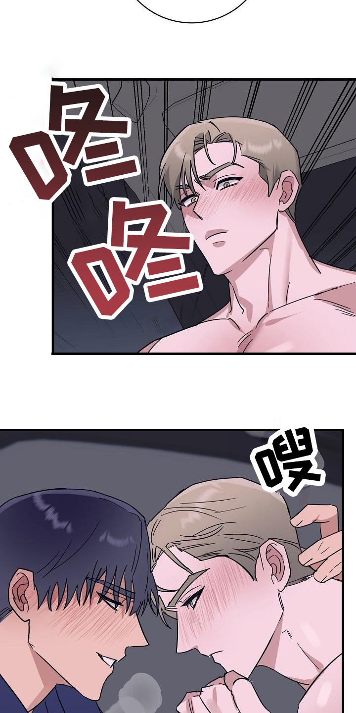 第14章：竹马与天降：有经验15
