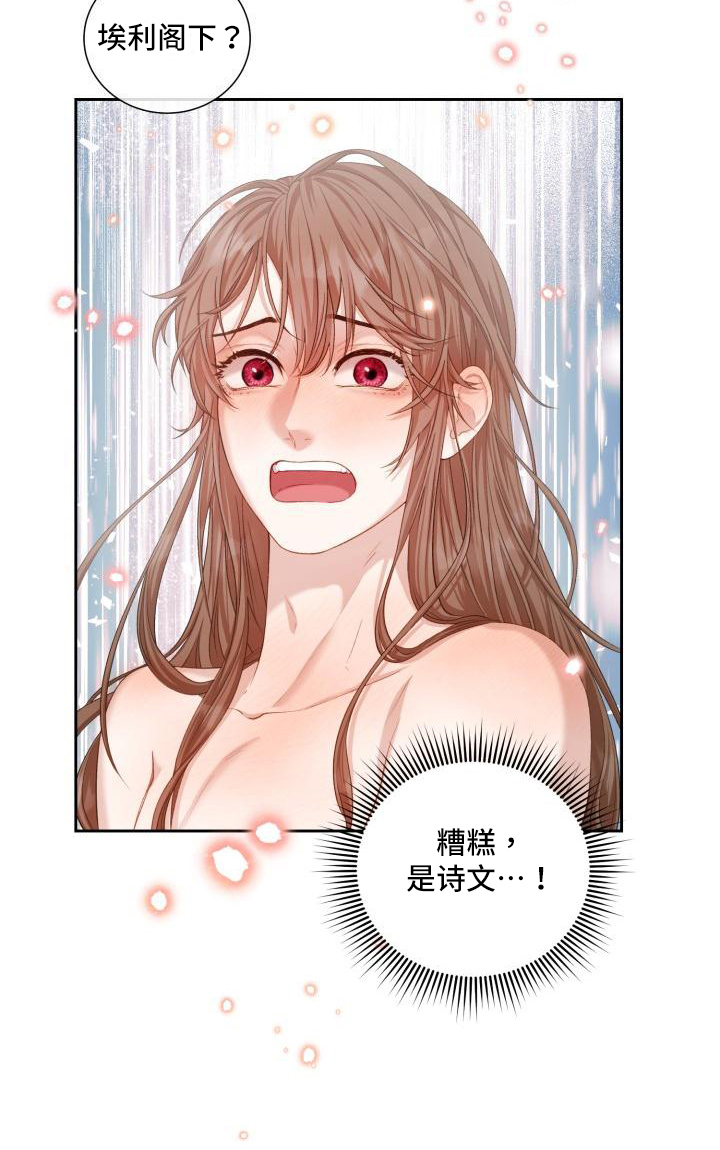 第26章：三个阿尔法：言语嘲讽5