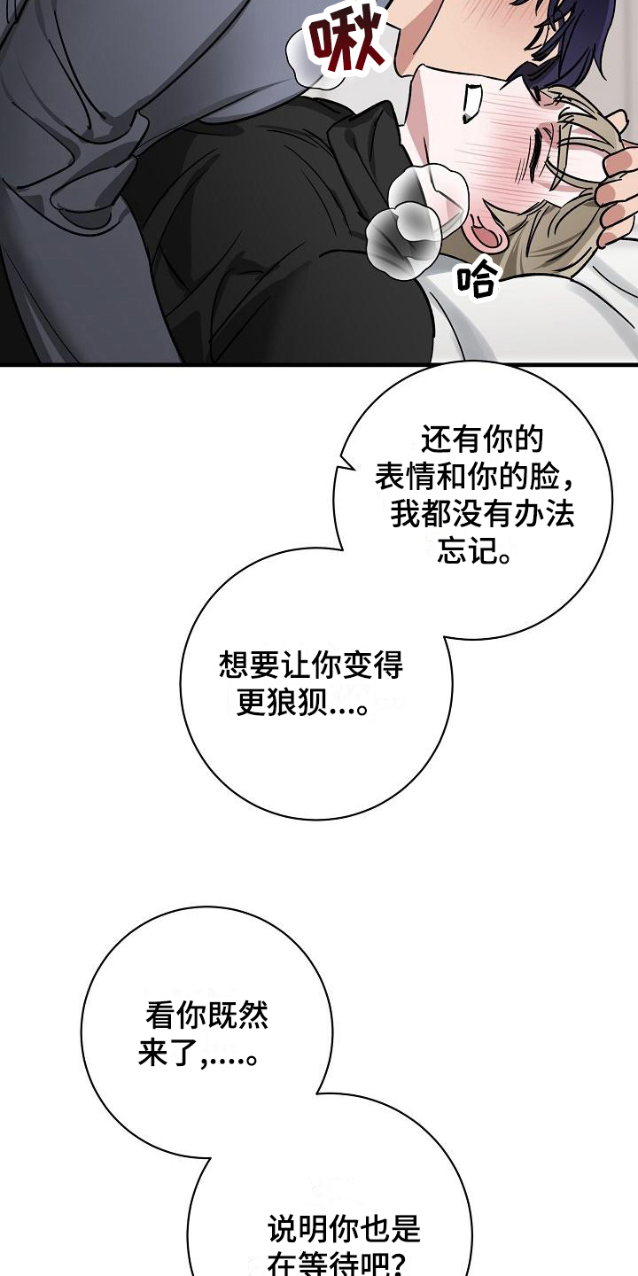 第18章：竹马与天降：有天赋7