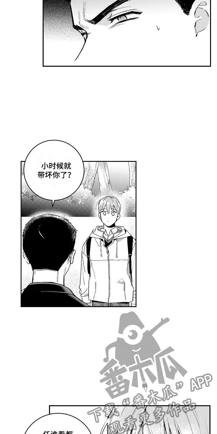 第11章：两个哥哥：都是我的（完结）9