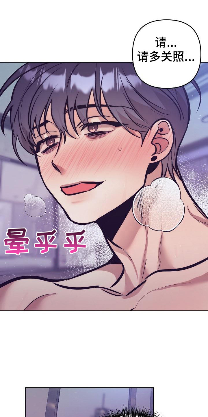 第29章：天使契约：下等恶魔13