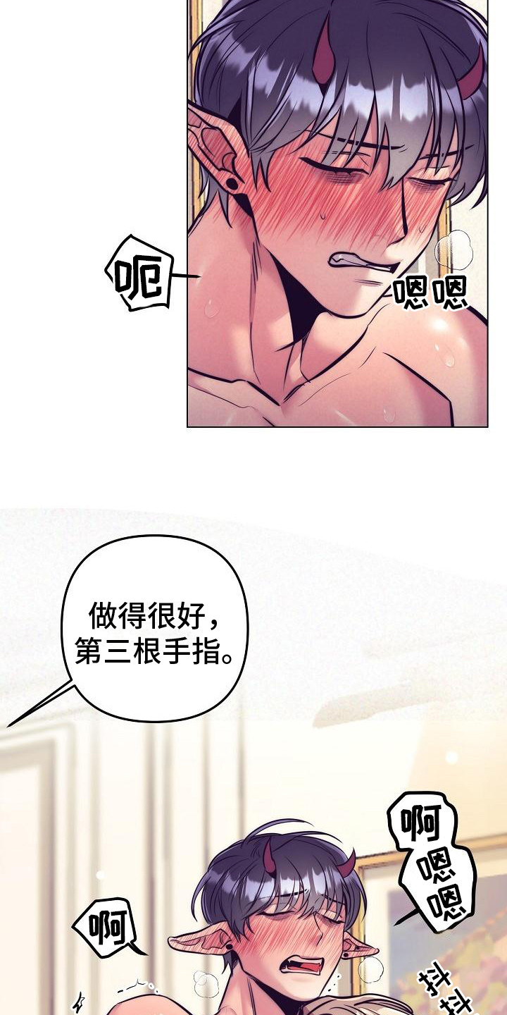 第40章：天使契约：很可爱8