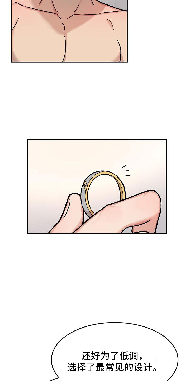 第6章：身体互换：幸福的生活（完结）15