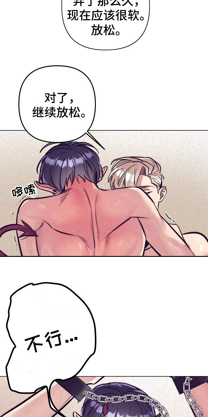 第39章：天使契约：吃早餐11