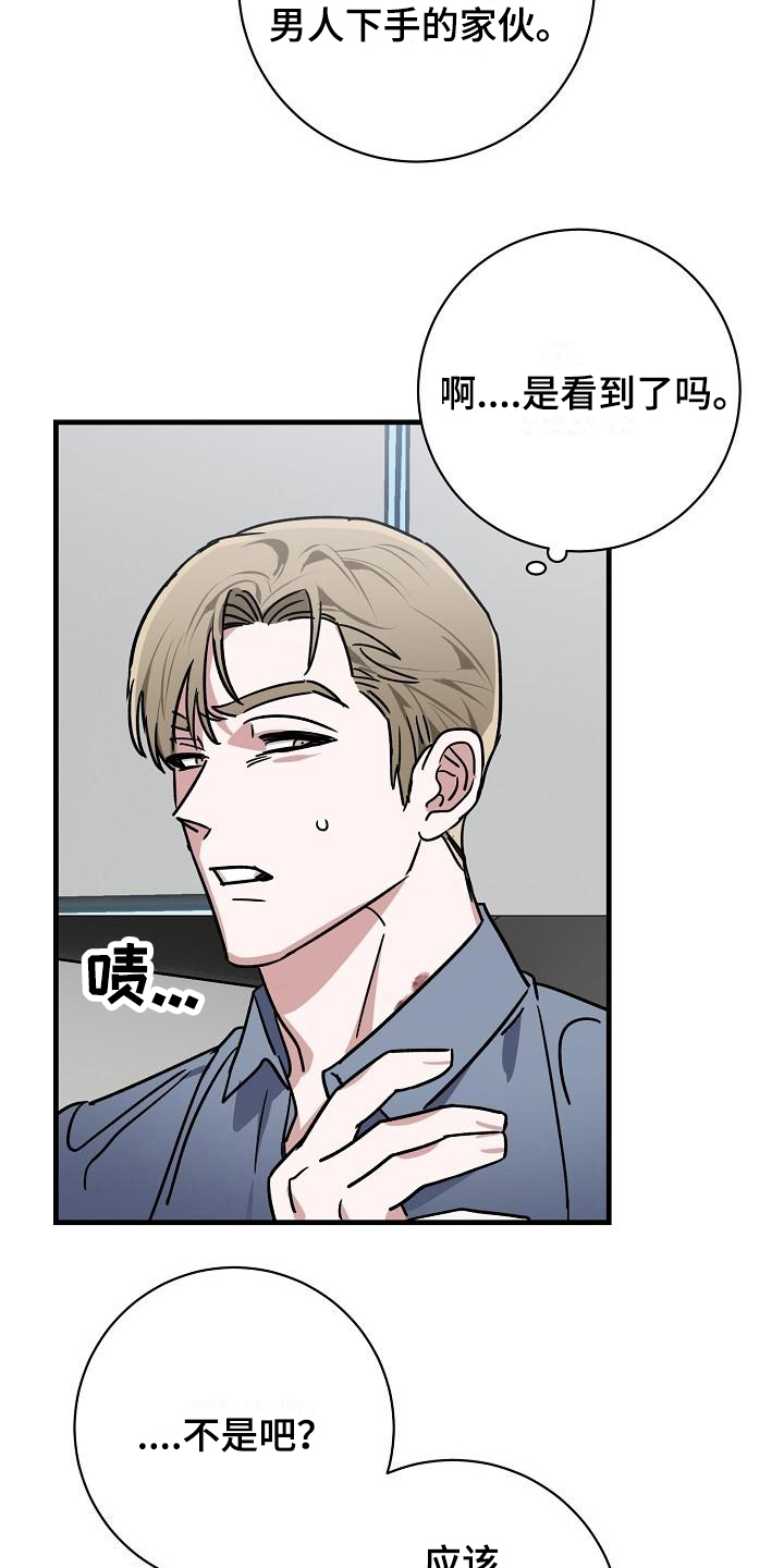 第15章：竹马与天降：了解10