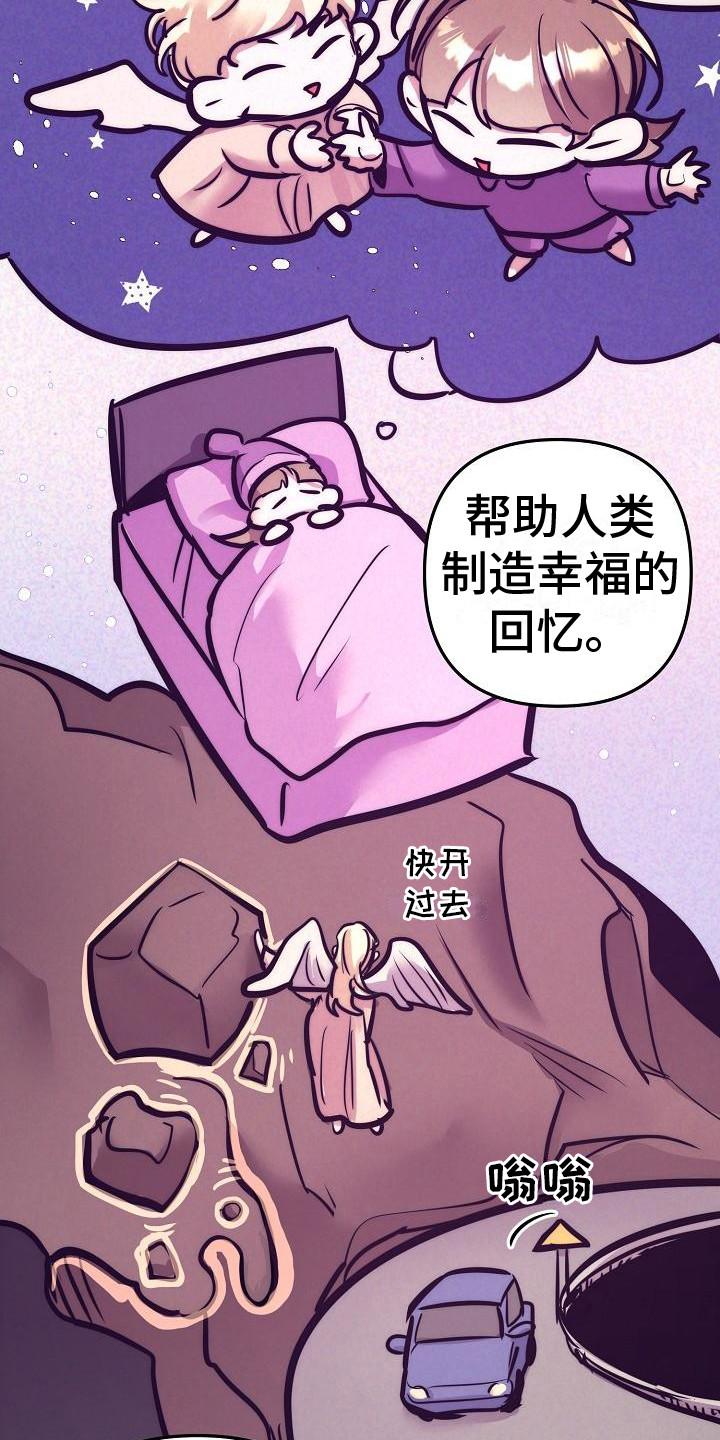 第37章：天使契约：威逼利诱8