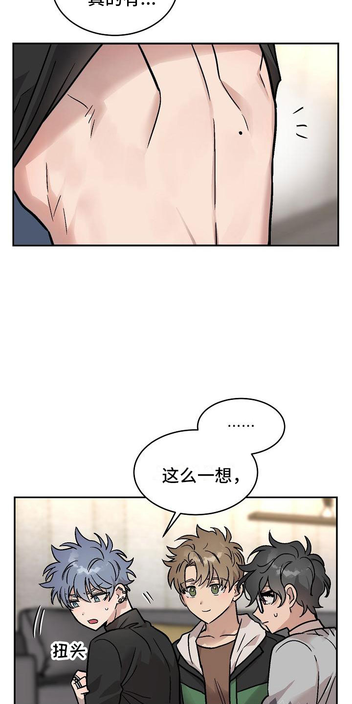第3章：身体互换：三人一起14