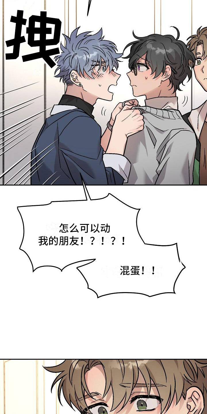 第3章：身体互换：三人一起8