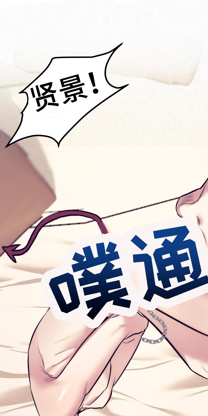 第43章：天使契约：晕倒24