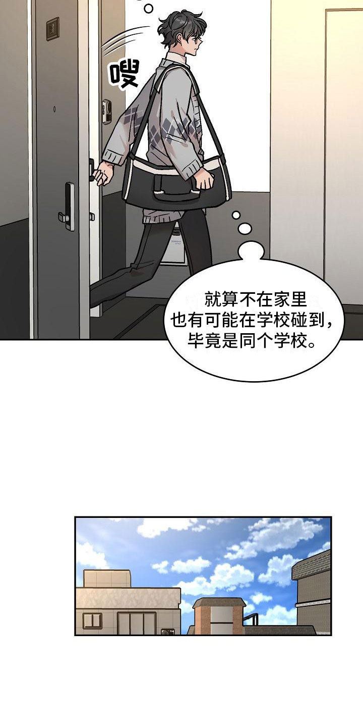 第1章：身体互换：身体不是我的21