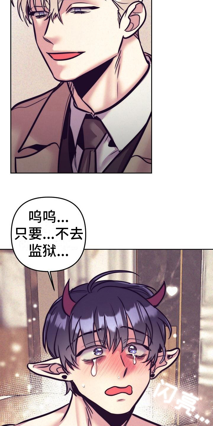 第37章：天使契约：威逼利诱23