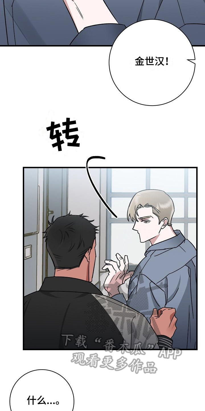 第15章：竹马与天降：了解7