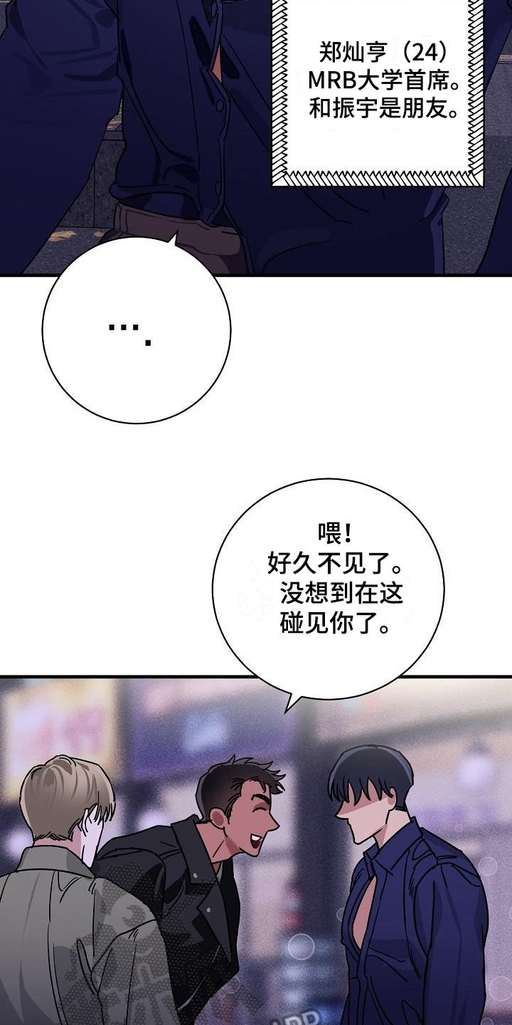 第12章：竹马与天降：熟悉14